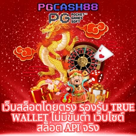 pk789 โค้ด